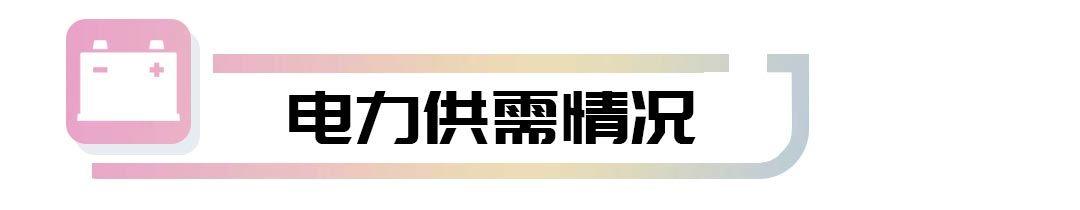 四川電網(wǎng)2019年6月電網(wǎng)和市場運(yùn)行執(zhí)行信息披露：全社會用電量222.44億千瓦時(shí)