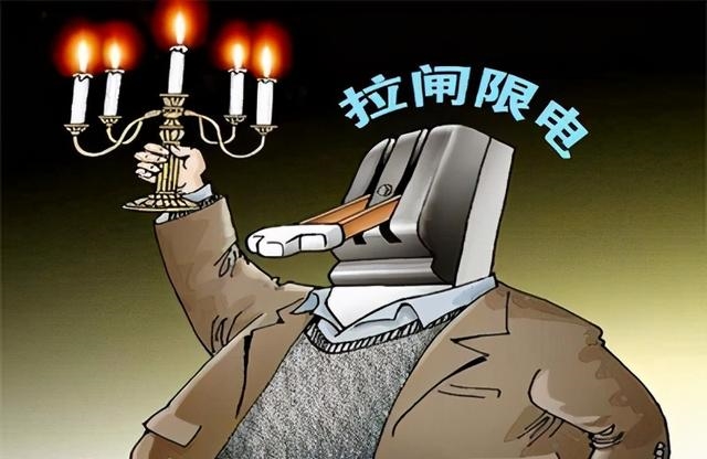 “拉閘限電”又來了！廣東到底是缺電還是有效容量“吃緊”？