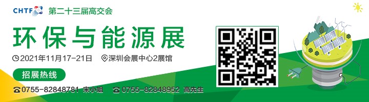 2021高交會(huì)上“碳達(dá)峰”、“碳中和”、“能源革命”背后的新能源力量