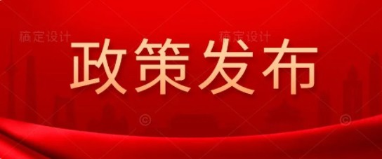 中共中央、國務(wù)院： "十四五"非化石能源消費(fèi)比重提高到20%左右  鼓勵自備電廠轉(zhuǎn)為公用電廠 完善綠色電價政策