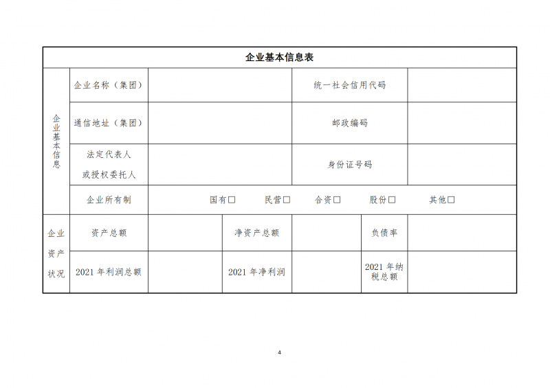 10個光伏項目！廣南縣發(fā)布“十四五”新能源項目投資主體優(yōu)選公告