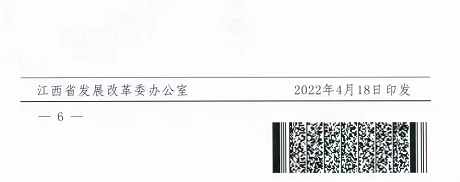 整治未批先建、安裝企業(yè)資質(zhì)需報備！江西省能源局印發(fā)《關(guān)于推廣贛州市戶用光伏發(fā)電經(jīng)驗(yàn)做法的通知》