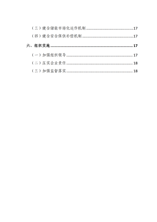 蒙西：建設(shè)國(guó)家級(jí)風(fēng)電光伏基地 到2030年新能源發(fā)電裝機(jī)規(guī)模達(dá)2億千瓦！