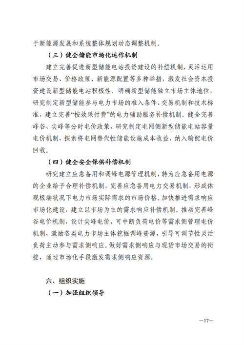 蒙西：建設(shè)國(guó)家級(jí)風(fēng)電光伏基地 到2030年新能源發(fā)電裝機(jī)規(guī)模達(dá)2億千瓦！