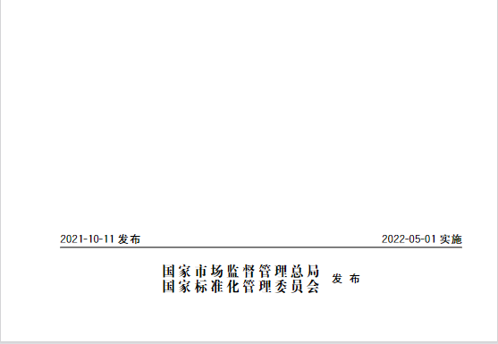 又一政策落實(shí)！事關(guān)光伏電站、儲(chǔ)能電站（附標(biāo)準(zhǔn)全文）