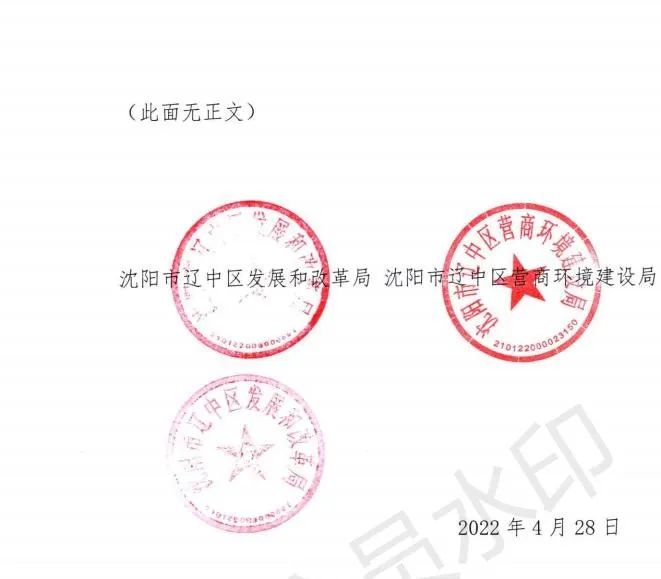 緊急通知！沈陽(yáng)市遼中區(qū)暫停受理分布式光伏項(xiàng)目建設(shè)申請(qǐng)！
