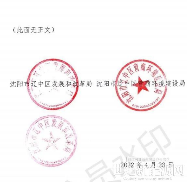 遼寧沈陽(yáng)遼中區(qū)：暫停受理分布式光伏項(xiàng)目申請(qǐng)！