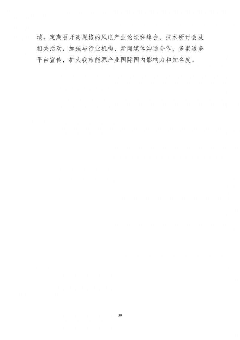 著力打造多元清潔能源供應(yīng)體系！廣東陽江市發(fā)布《能源發(fā)展“十四五”規(guī)劃》（征求意見稿）