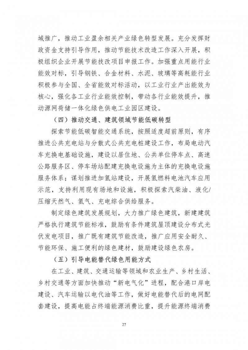 著力打造多元清潔能源供應(yīng)體系！廣東陽江市發(fā)布《能源發(fā)展“十四五”規(guī)劃》（征求意見稿）
