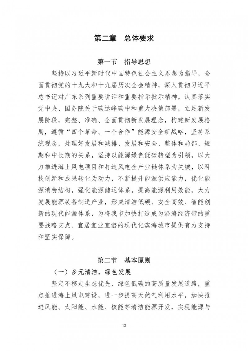 著力打造多元清潔能源供應(yīng)體系！廣東陽江市發(fā)布《能源發(fā)展“十四五”規(guī)劃》（征求意見稿）