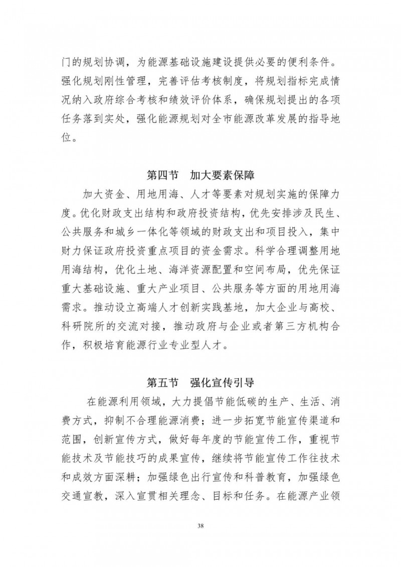 著力打造多元清潔能源供應(yīng)體系！廣東陽江市發(fā)布《能源發(fā)展“十四五”規(guī)劃》（征求意見稿）