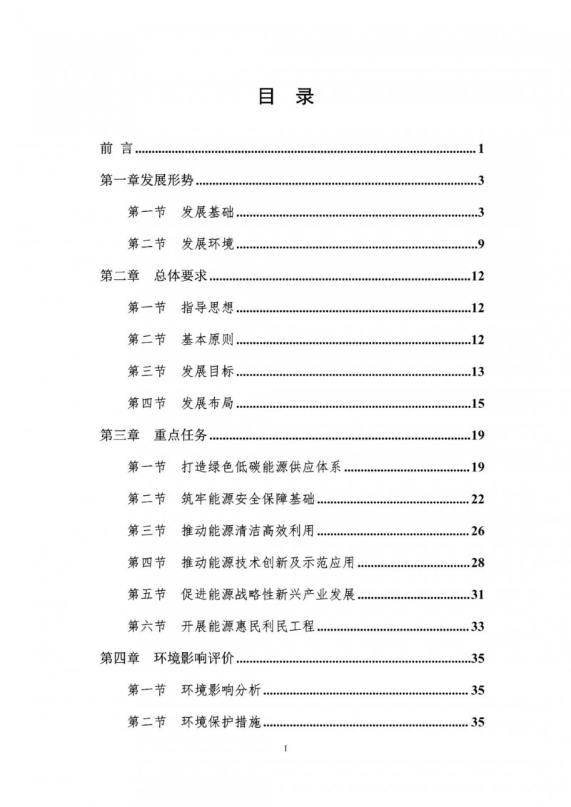 著力打造多元清潔能源供應(yīng)體系！廣東陽江市發(fā)布《能源發(fā)展“十四五”規(guī)劃》（征求意見稿）