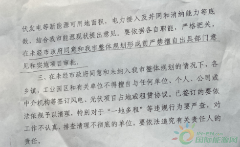 河北一市發(fā)布政策！未經(jīng)市政府同意前，嚴禁審批