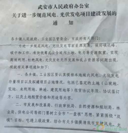河北一市發(fā)布政策！未經(jīng)市政府同意前，嚴禁審批