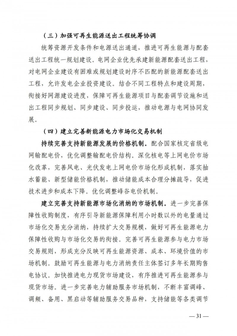 廣西“十四五”規(guī)劃：大力發(fā)展光伏發(fā)電，到2025年新增光伏裝機(jī)15GW！