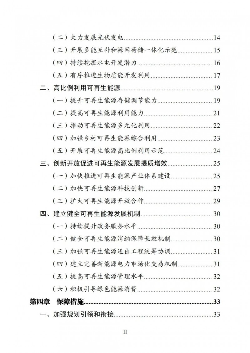 廣西“十四五”規(guī)劃：大力發(fā)展光伏發(fā)電，到2025年新增光伏裝機(jī)15GW！