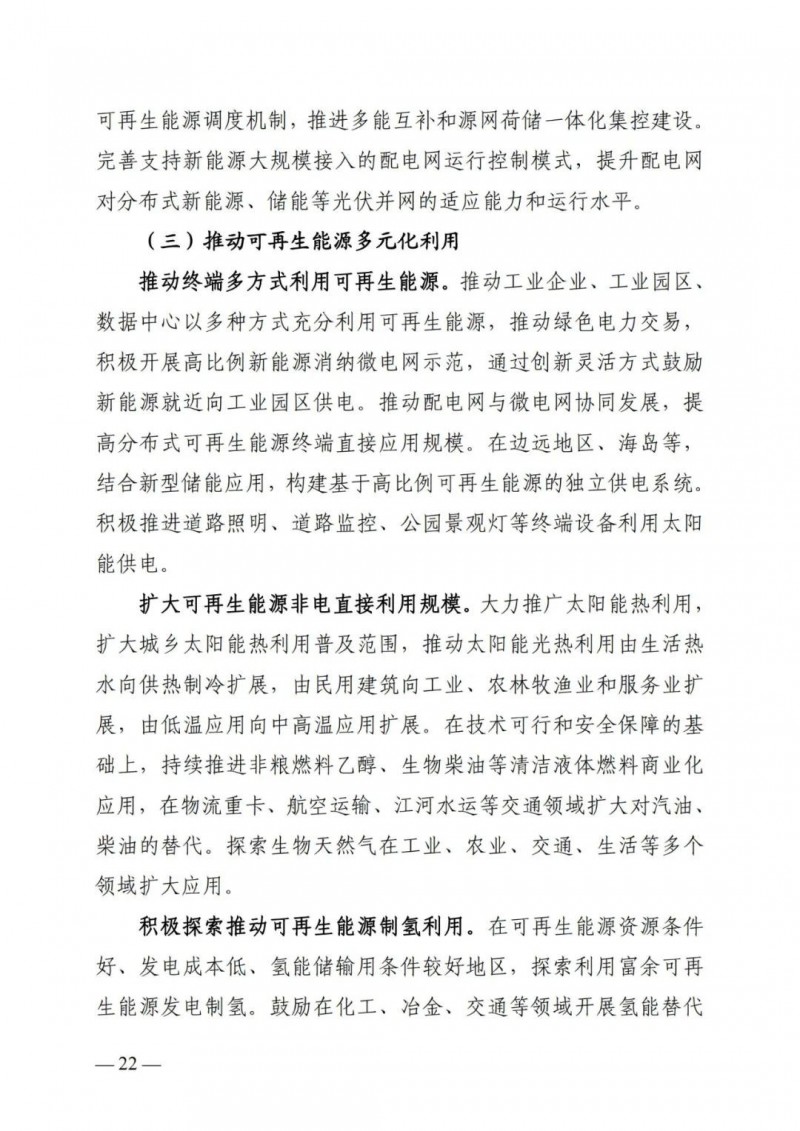 廣西“十四五”規(guī)劃：大力發(fā)展光伏發(fā)電，到2025年新增光伏裝機(jī)15GW！
