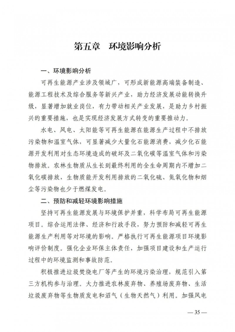 廣西“十四五”規(guī)劃：大力發(fā)展光伏發(fā)電，到2025年新增光伏裝機(jī)15GW！