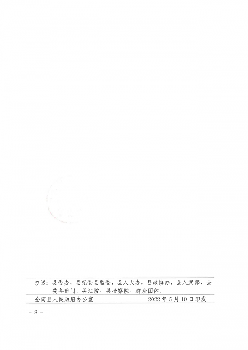 江西全南：不得利用光伏對群眾進行虛假宣傳、鼓動貸款，違規(guī)則納入失信企業(yè)黑名單！