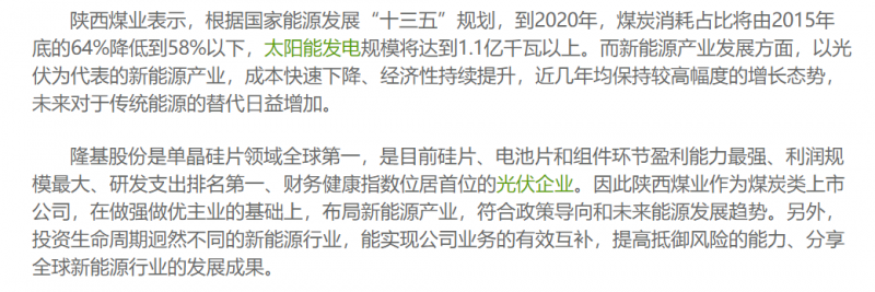 光伏行業(yè)“水深魚大”，各路資本紛紛“殺入”！