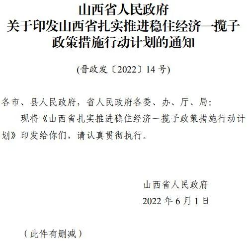 投運(yùn)10GW以上！山西省推進(jìn)第一批風(fēng)電光伏基地建設(shè)