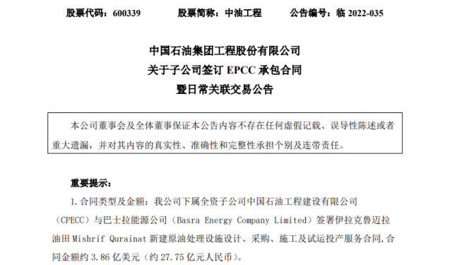 大單頻現(xiàn)！多家央企上市公司簽訂大合同，光伏賽道百億訂單不斷……