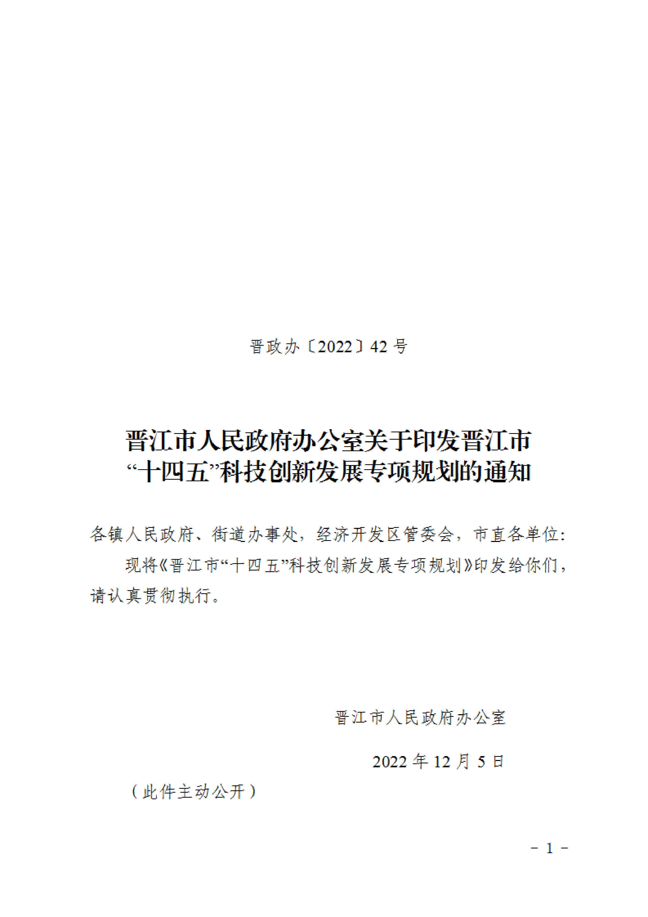 福建晉江：加大N型硅片等先進(jìn)光伏材研發(fā)  推進(jìn)高能效、低成本光伏材料產(chǎn)業(yè)化