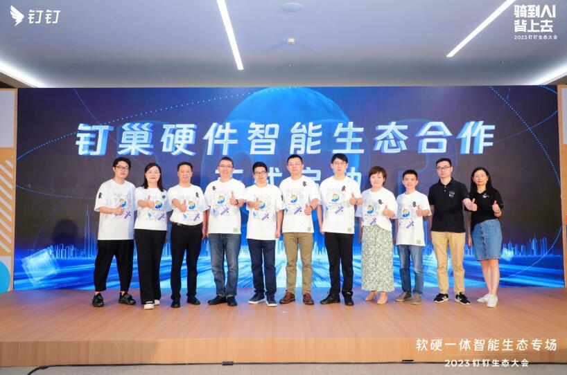 明我攜手釘釘，探索工商業(yè)儲(chǔ)能新模式