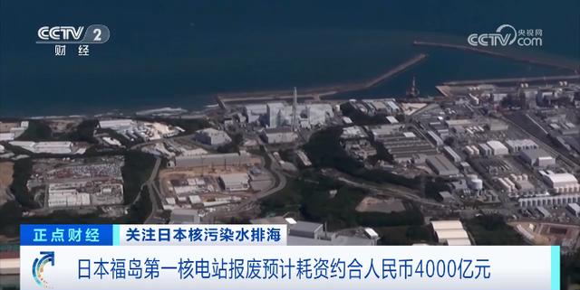 福島核電站超1500噸日本核污染水，已排入大海