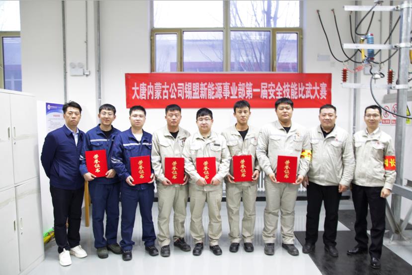 比武論英雄，沙場秋點兵——大唐錫盟事業(yè)部舉辦安全技能比武大賽