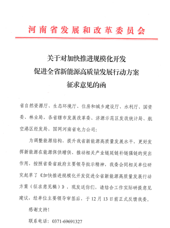 75GW！河南省推進風電項目規(guī)?；_發(fā)！