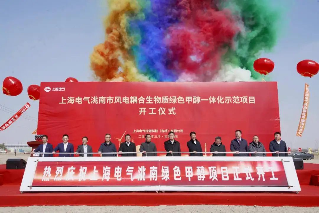 國(guó)內(nèi)首個(gè)規(guī)?；G色甲醇項(xiàng)目開工