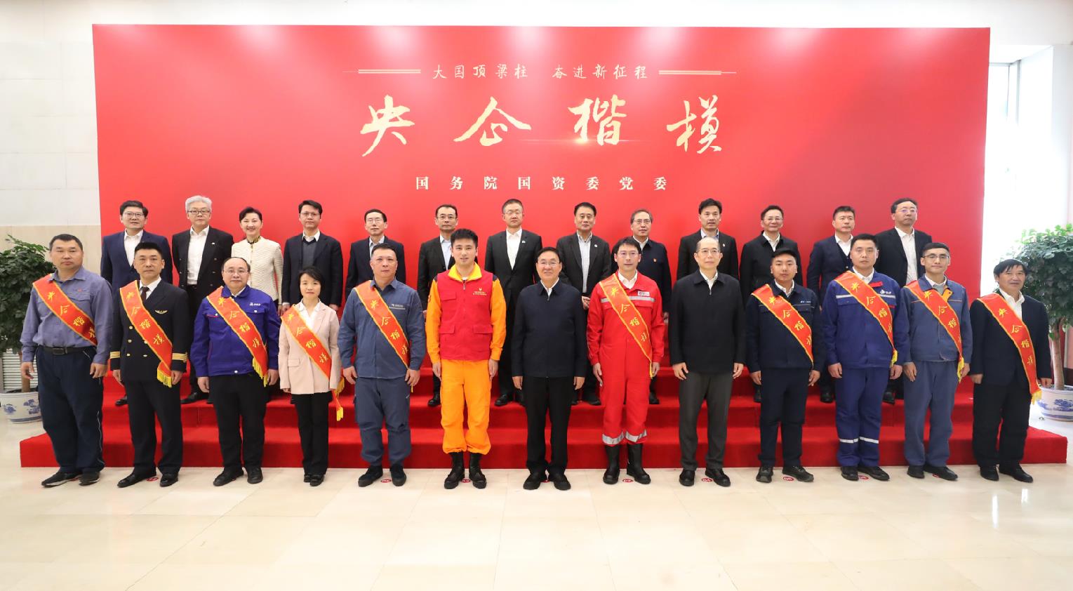 國務(wù)院國資委黨委發(fā)布2024年度“央企楷?！? /></a></div>
				<div   id=