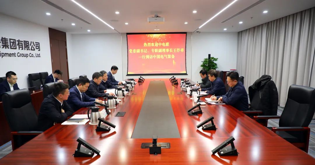 中電裝備集團董事長李洪鳳、總經(jīng)理周群會見中電聯(lián)黨委副書記、專職副理事長王抒祥