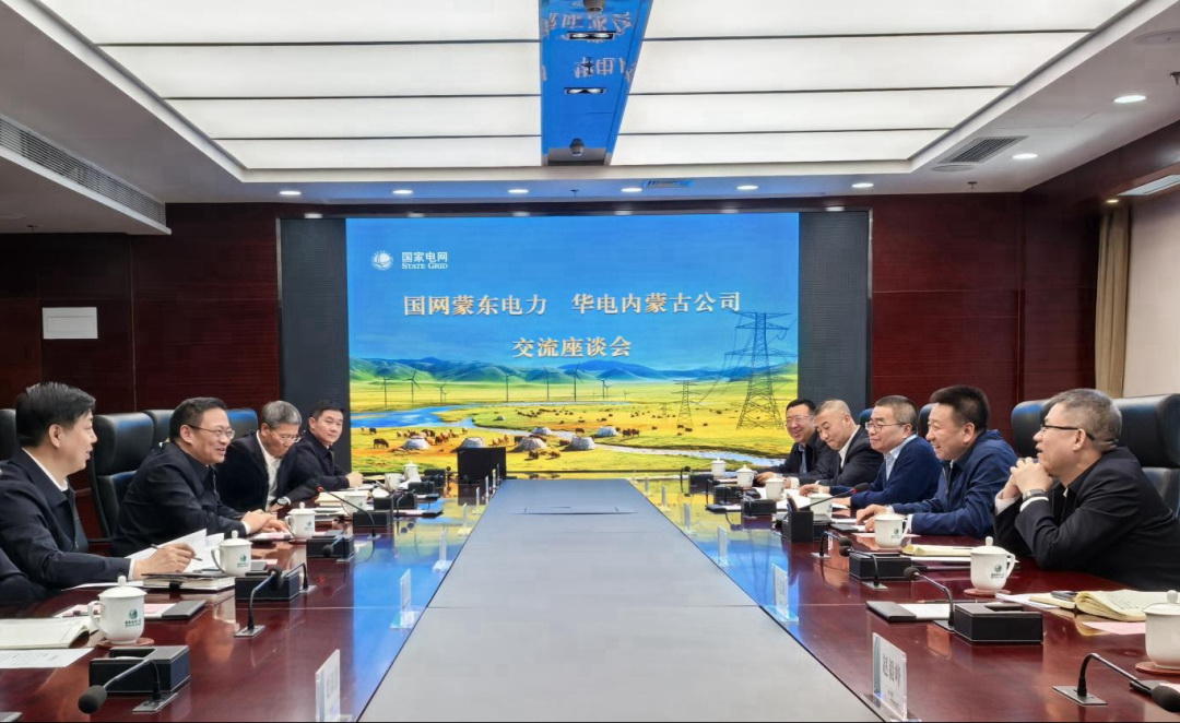 華電內蒙古公司那仁滿都拉、文奇與國網蒙東公司董事長毛光輝、總經理宮慶申舉行會談