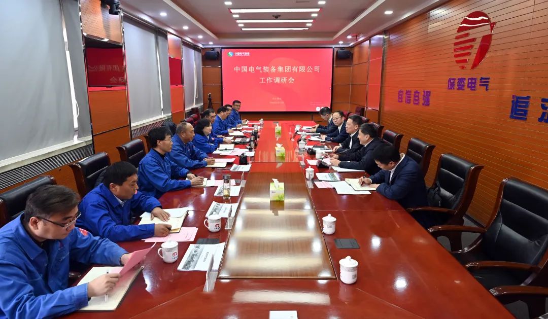 中國電氣裝備集團李洪鳳董事長、周群總經(jīng)理調(diào)研保變電氣