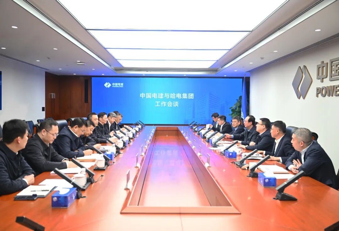 中國電建黨委書記、董事長丁焰章與哈電集團董事長曹志安、總經(jīng)理黃偉會談
