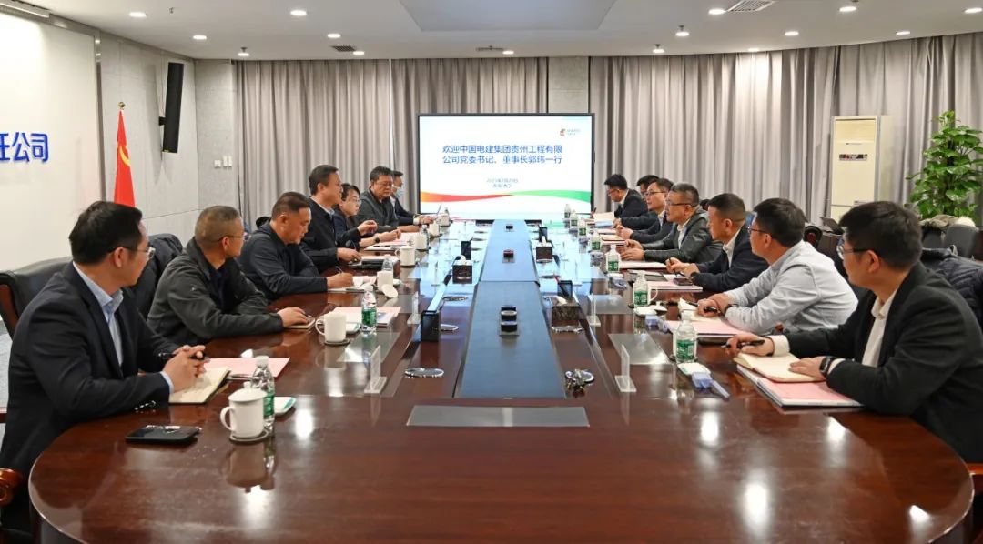 黃河公司黨委副書記于淼會見中國電建貴州工程公司黨委書記、董事長郭瑋
