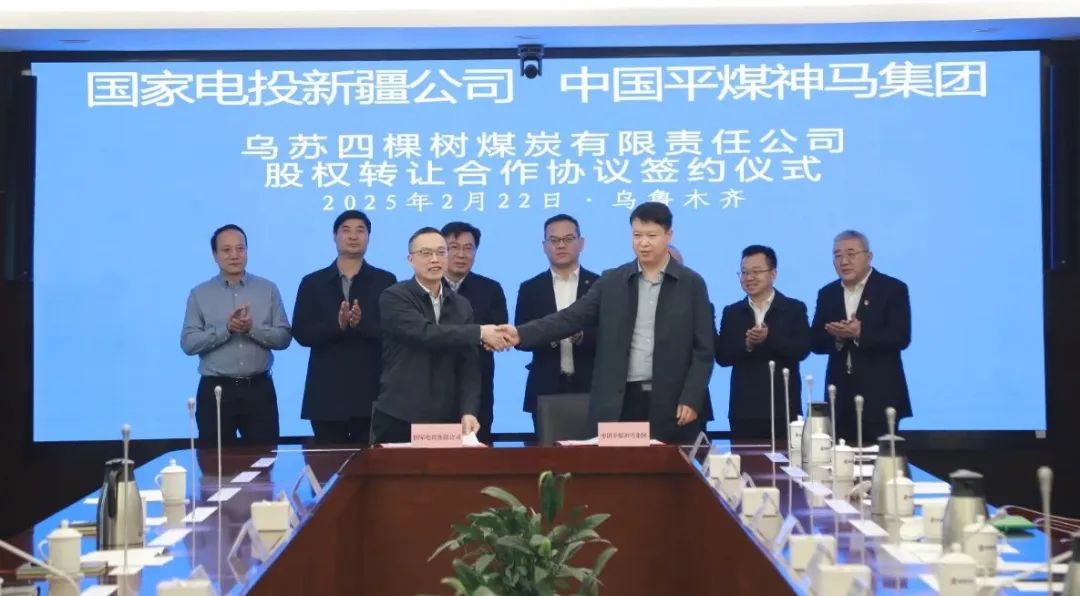 國家電投新疆公司攜手中國電力、中國平煤神馬集團(tuán)深化戰(zhàn)略合作