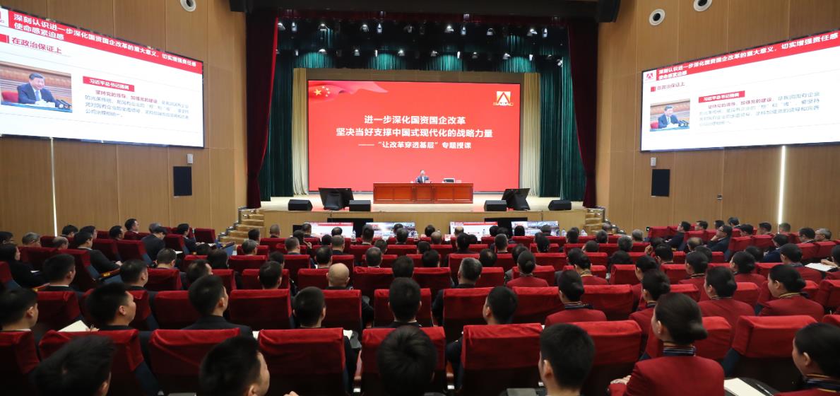 國資委黨委書記、主任張玉卓為中央企業(yè)基層黨組織“讓改革穿透基層”學(xué)習(xí)研討試點(diǎn)單位專題授課