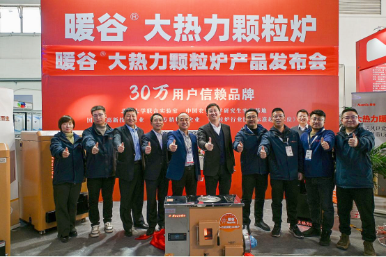 “暖谷”大熱力顆粒爐引領(lǐng)生物質(zhì)清潔取暖新時(shí)代