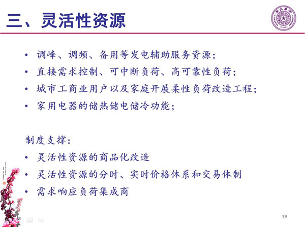 能源互聯(lián)網月底即將落地 專家如何解讀？