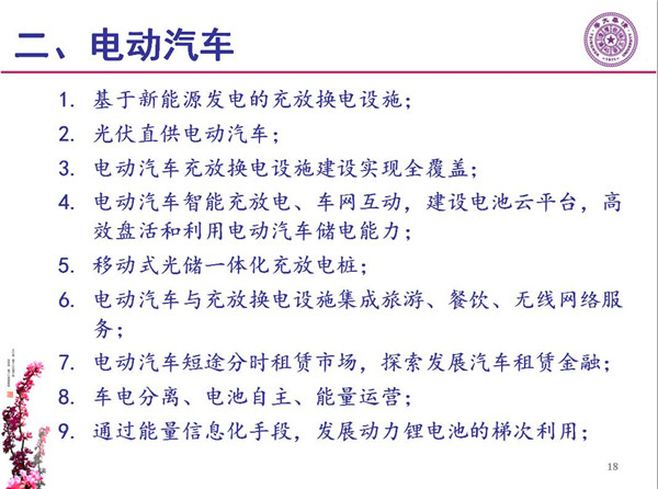 能源互聯(lián)網月底即將落地 專家如何解讀？