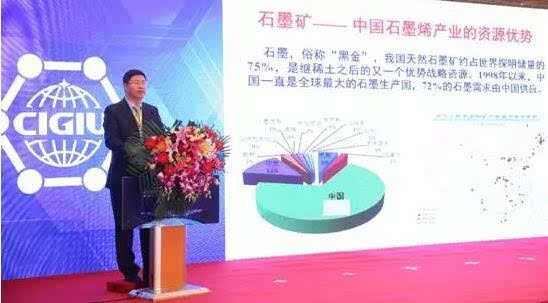 中科院院士：石墨烯要著眼未來 基礎研究和應用研究并舉！