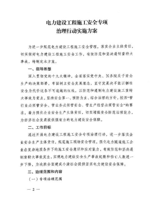 能源局：專項治理風電、太陽能發(fā)電等發(fā)電建設工程和電網(wǎng)建設工程