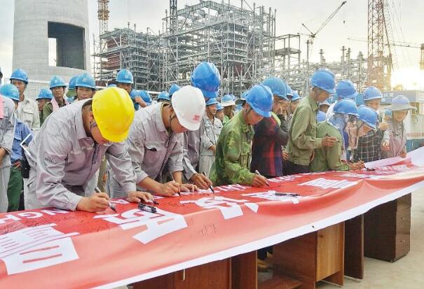 中國(guó)能建安徽電建二公司越南海陽項(xiàng)目部舉辦“質(zhì)量月”啟動(dòng)儀式