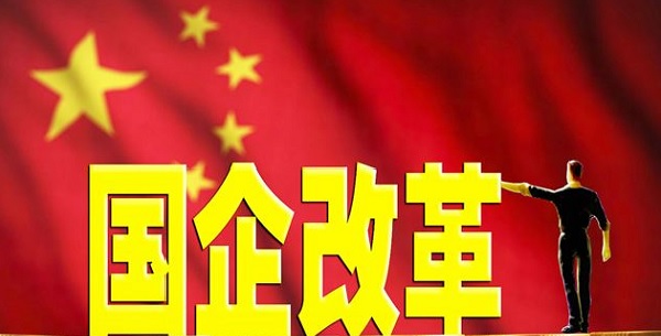 國企投資試點(diǎn)來了：中廣核，華潤(rùn)等11家入選